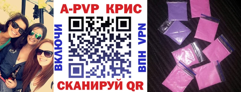 А ПВП крисы CK  Тырныауз 
