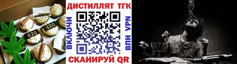 Еда ТГК конопля Тырныауз