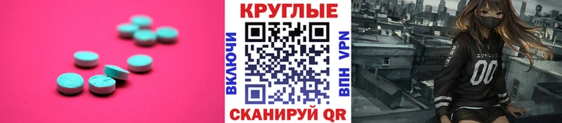 Экстази 280мг Тырныауз