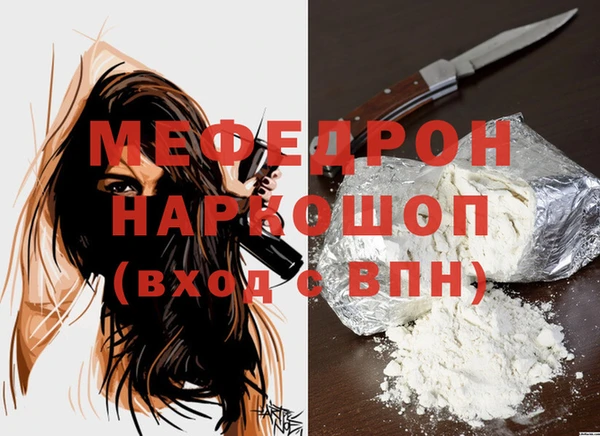 мефедрон мука Гусиноозёрск